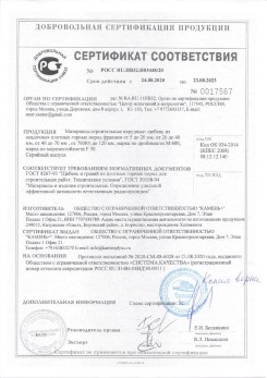 2020.02.06 Ханты-Мансийск - Приложение 2 к сертификату изделия системы водосточной.