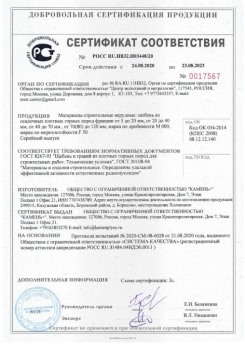 2020.08.24 Ханты-Мансийск - Материалы строительные нерудные: щебень из осадочных плотных горных пород.