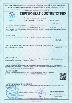 2021.03.09 Ханты-Мансийск - Песок для строительных работ (Карьер Долматово 4), ГОСТ 8736-2014.